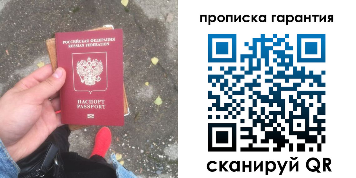 временная регистрация гарантия в Карачеве