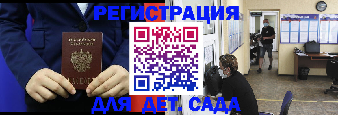 регистрация для школы в Карачеве